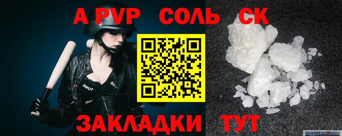 Alpha PVP VHQ Новочебоксарск