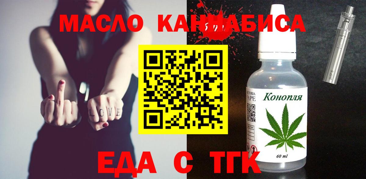 Еда ТГК конопля  Вход с VPN  Новочебоксарск 