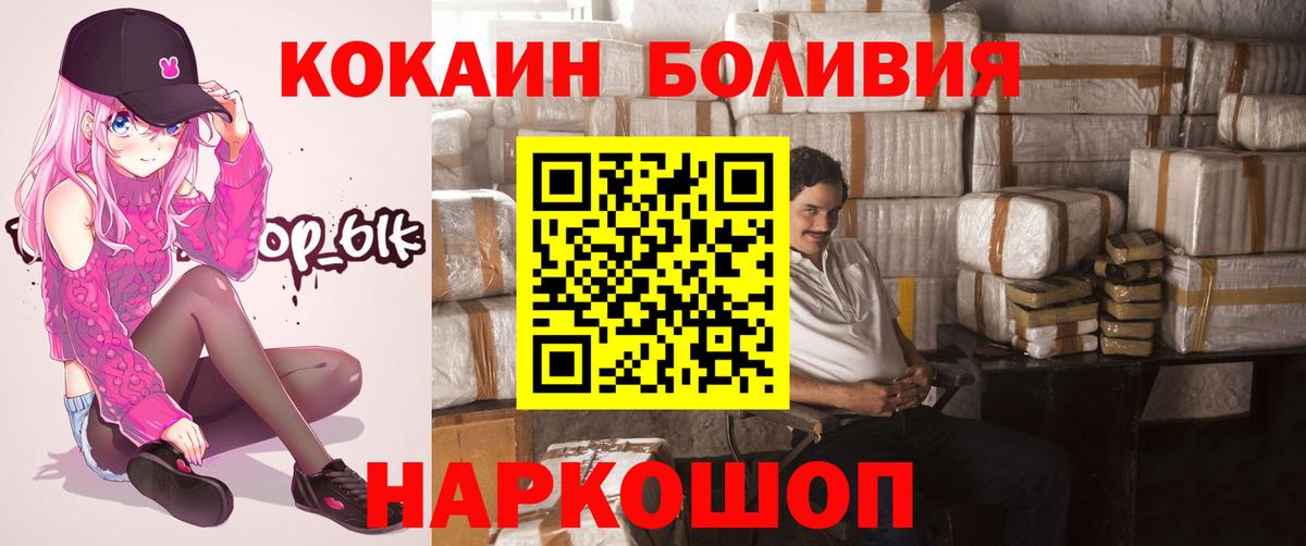 КОКАИН Fish Scale Новочебоксарск