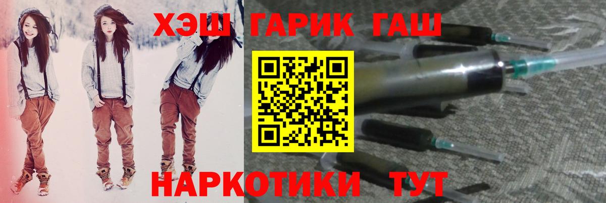 Новочебоксарск  ГАШ Premium  Вход с VPN 