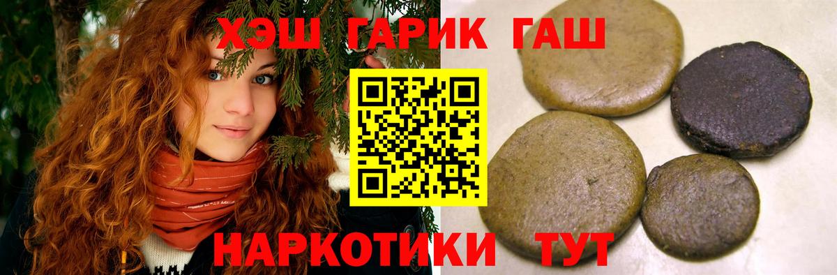 Гашиш хэш Новочебоксарск