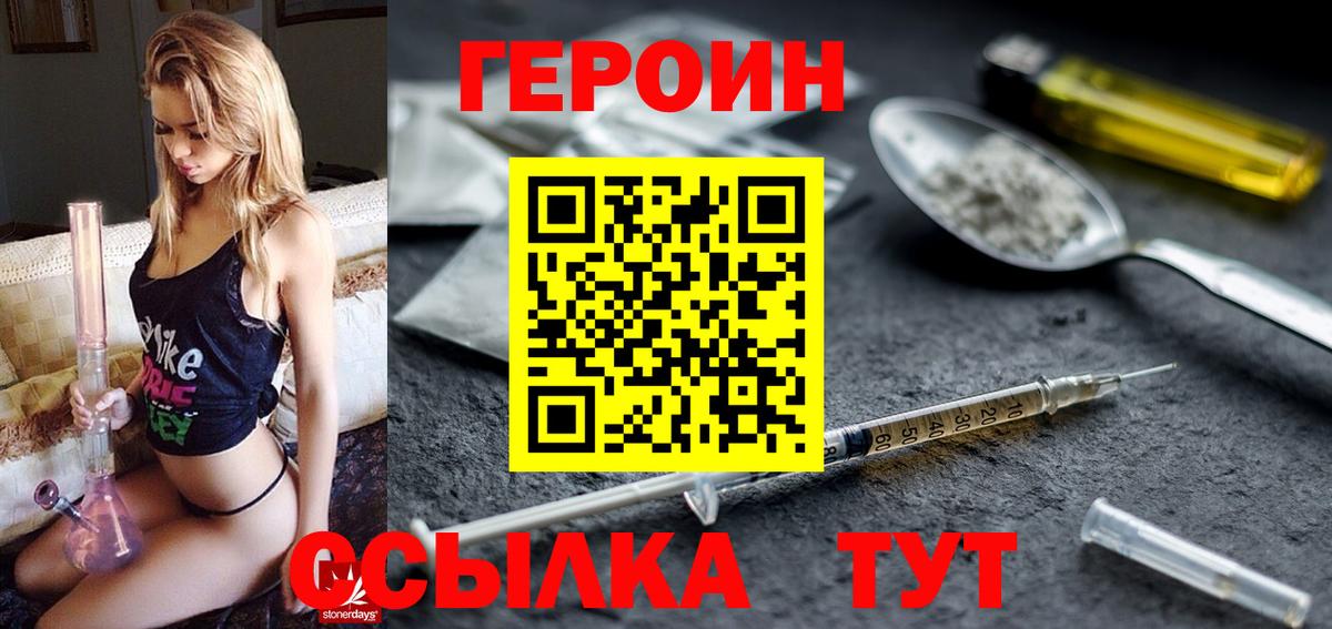Героин Heroin Новочебоксарск