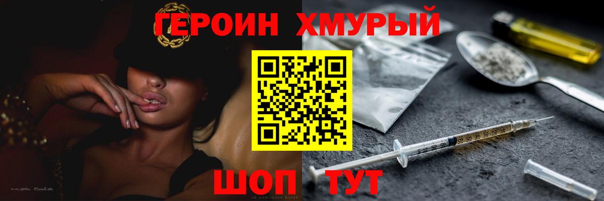 Новочебоксарск  Героин хмурый  Вход с VPN 