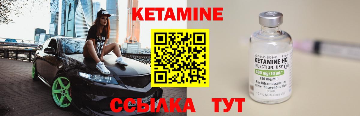 Новочебоксарск  Кетамин VHQ  Вход с VPN  Кетамин ketamine 