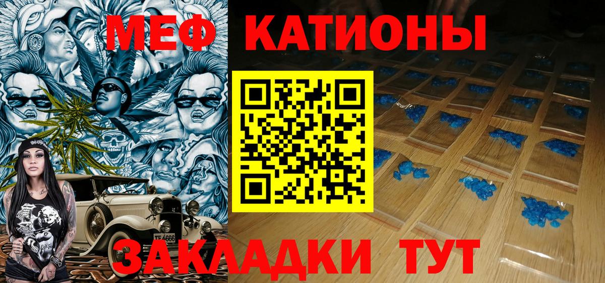 Меф мяу мяу мука Новочебоксарск