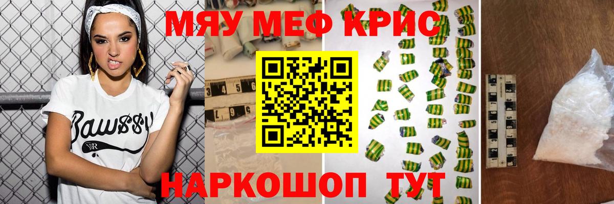 Мефедрон  Меф VHQ  Меф мяу мяу  Вход с VPN  блэк спрут как войти  Новочебоксарск 