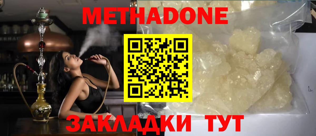 МЕТАДОН methadone  Вход с VPN  omg онион  Новочебоксарск 