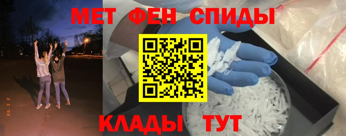 Новочебоксарск  Первитин Methamphetamine  Вход с VPN 
