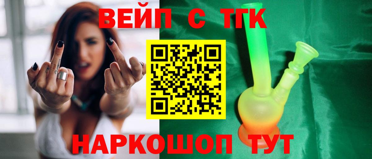 ТГК вейп  Вход с VPN  ТГК вейп  Новочебоксарск 